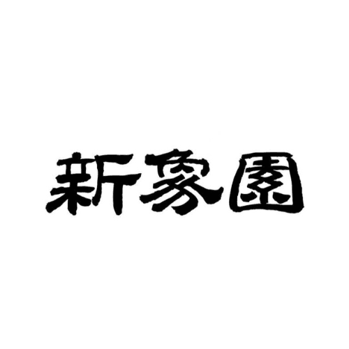 XINXIANGYUAN